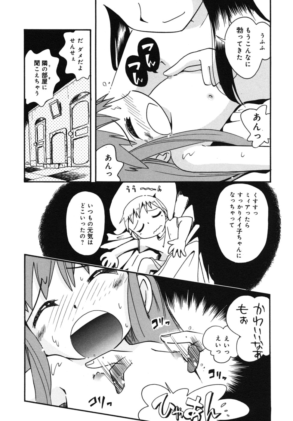 [ほしのふうた] 霧の童話