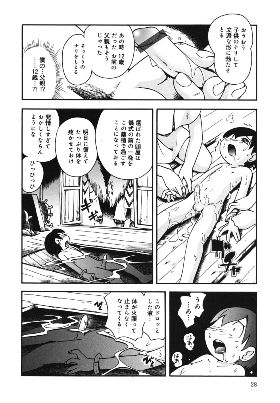 [ほしのふうた] 霧の童話