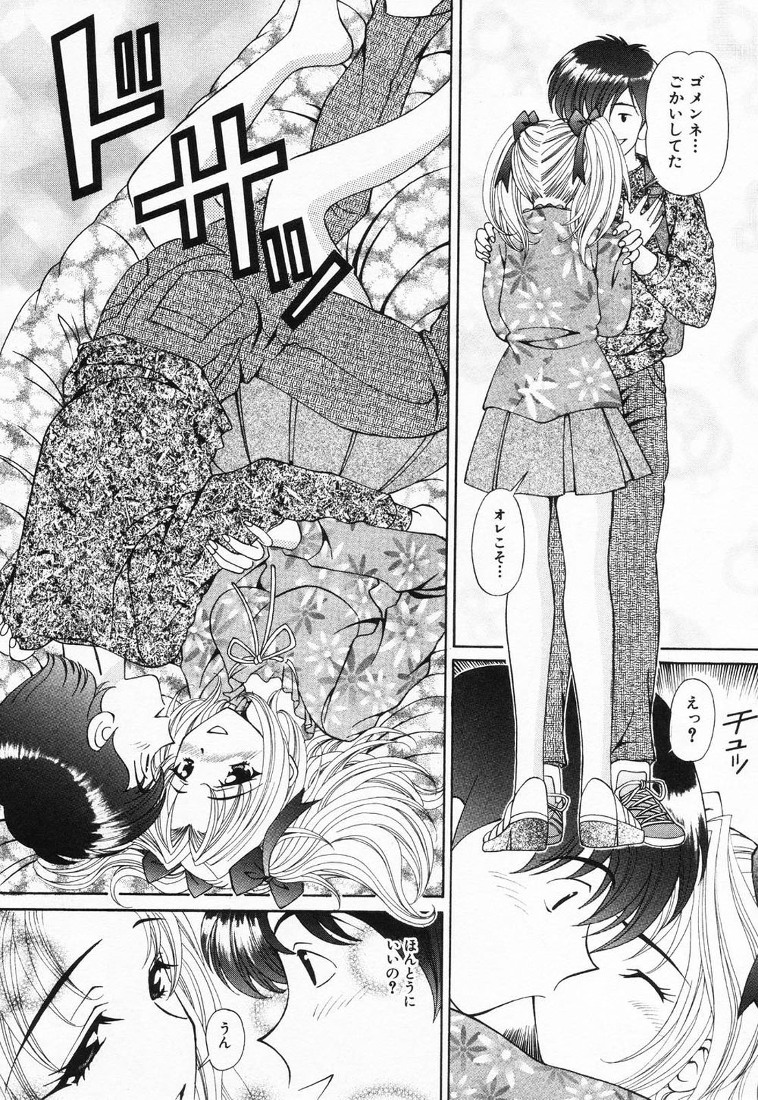 [月見大福] 受精無用！