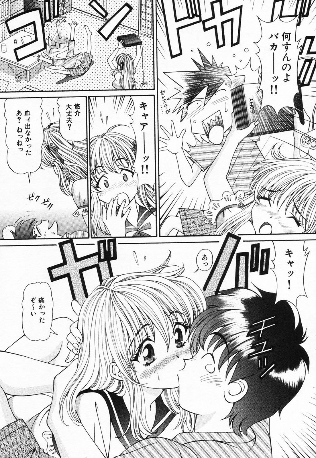 [月見大福] 受精無用！