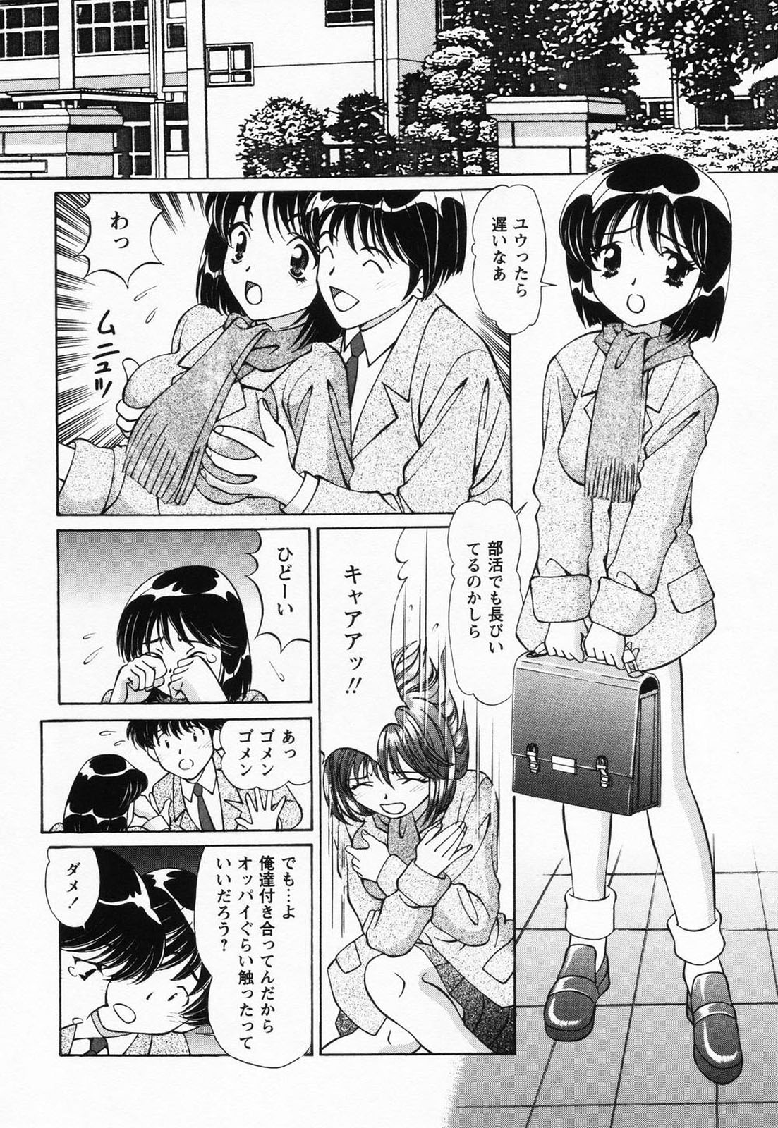 [月見大福] 受精無用！