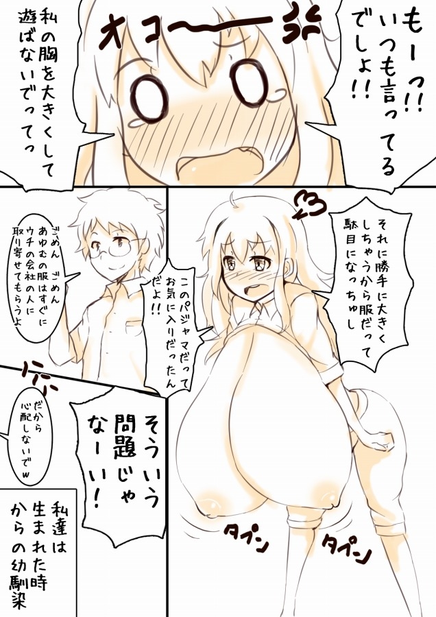 [てるを] 膨体っ子ラクガキ3
