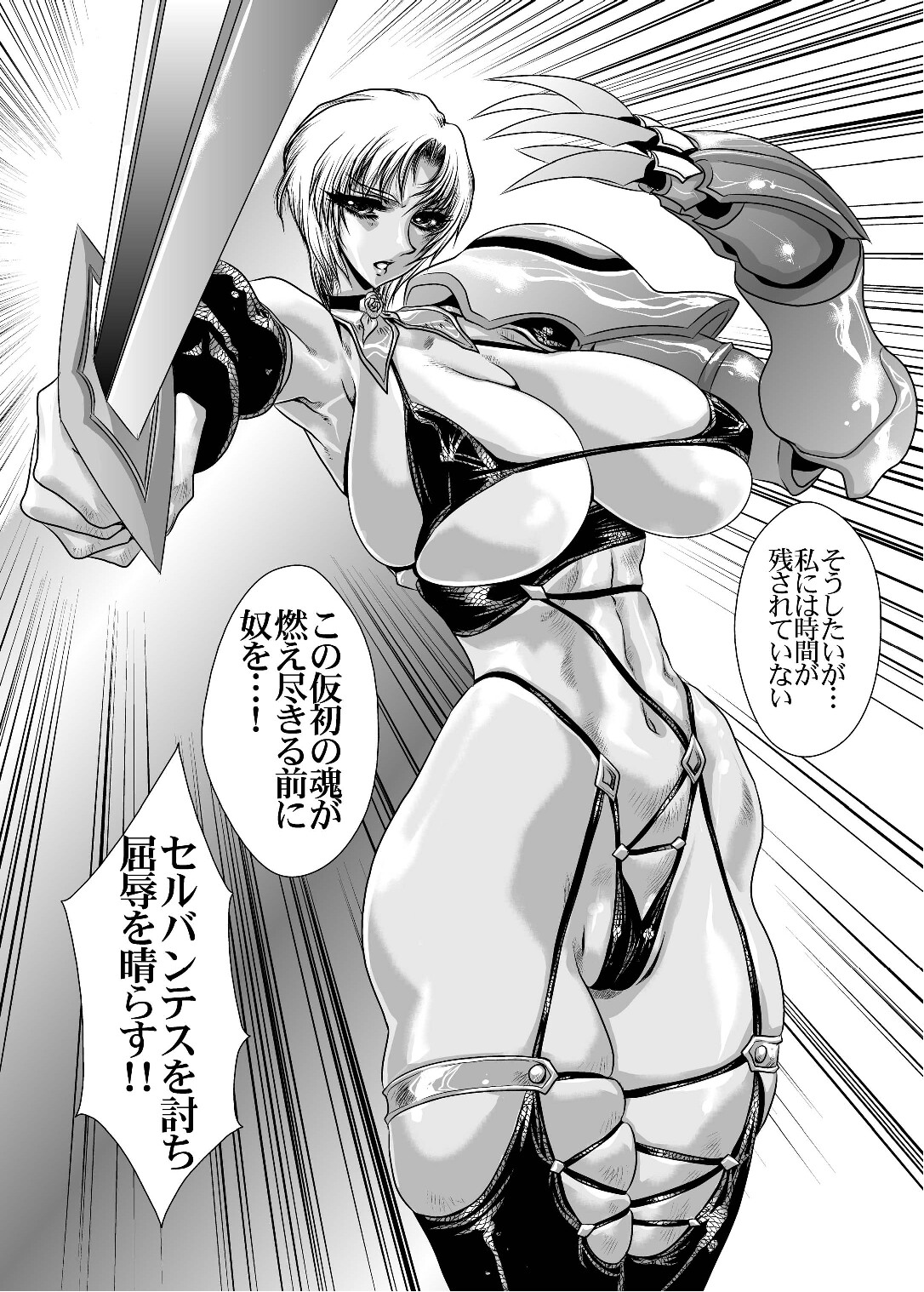 (サンクリ42)	[悠理愛個人誌会 (悠理愛) Ivy Execution (ソウルキャリバー)