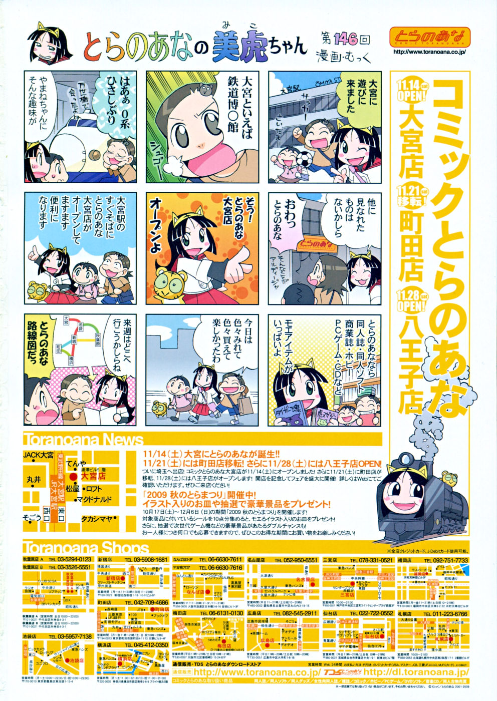 COMIC RIN 2009年12月号 (vol.60)