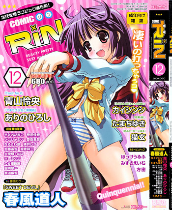 COMIC RIN 2009年12月号 (vol.60)