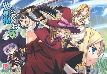 (サンクリ42) [かぜうま (南☆)] 世界樹のあのね 8 (世界樹の迷宮) [英訳]