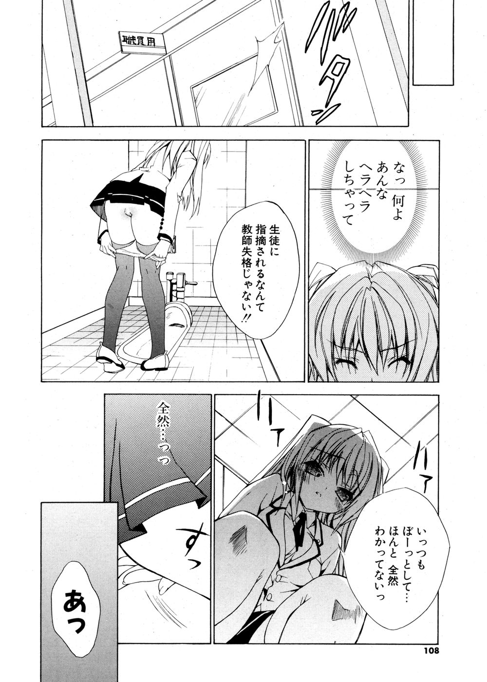 COMIC ポプリクラブ 2007年02月号