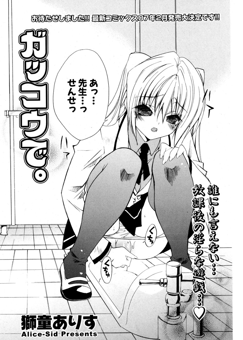 COMIC ポプリクラブ 2007年02月号