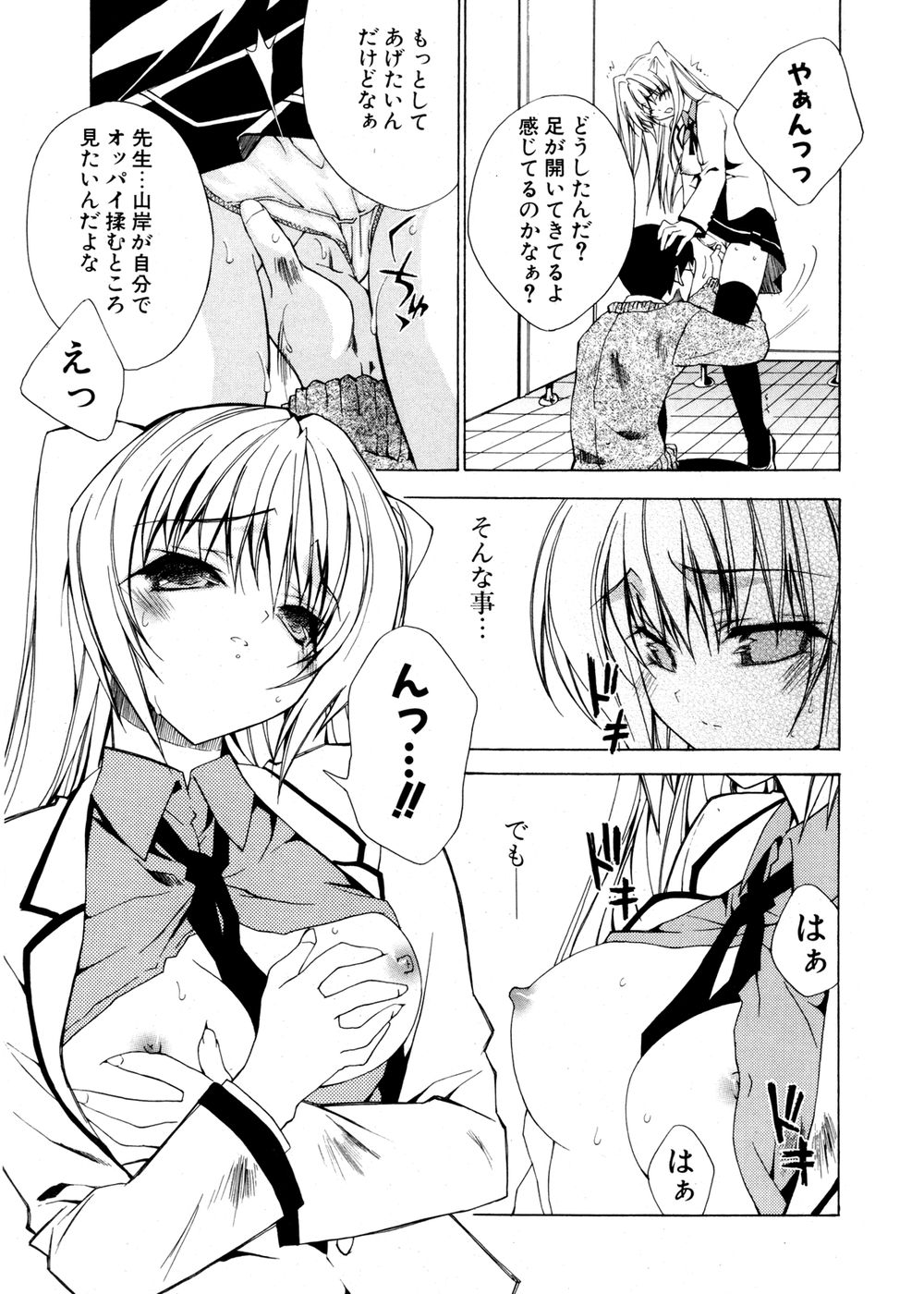 COMIC ポプリクラブ 2007年02月号