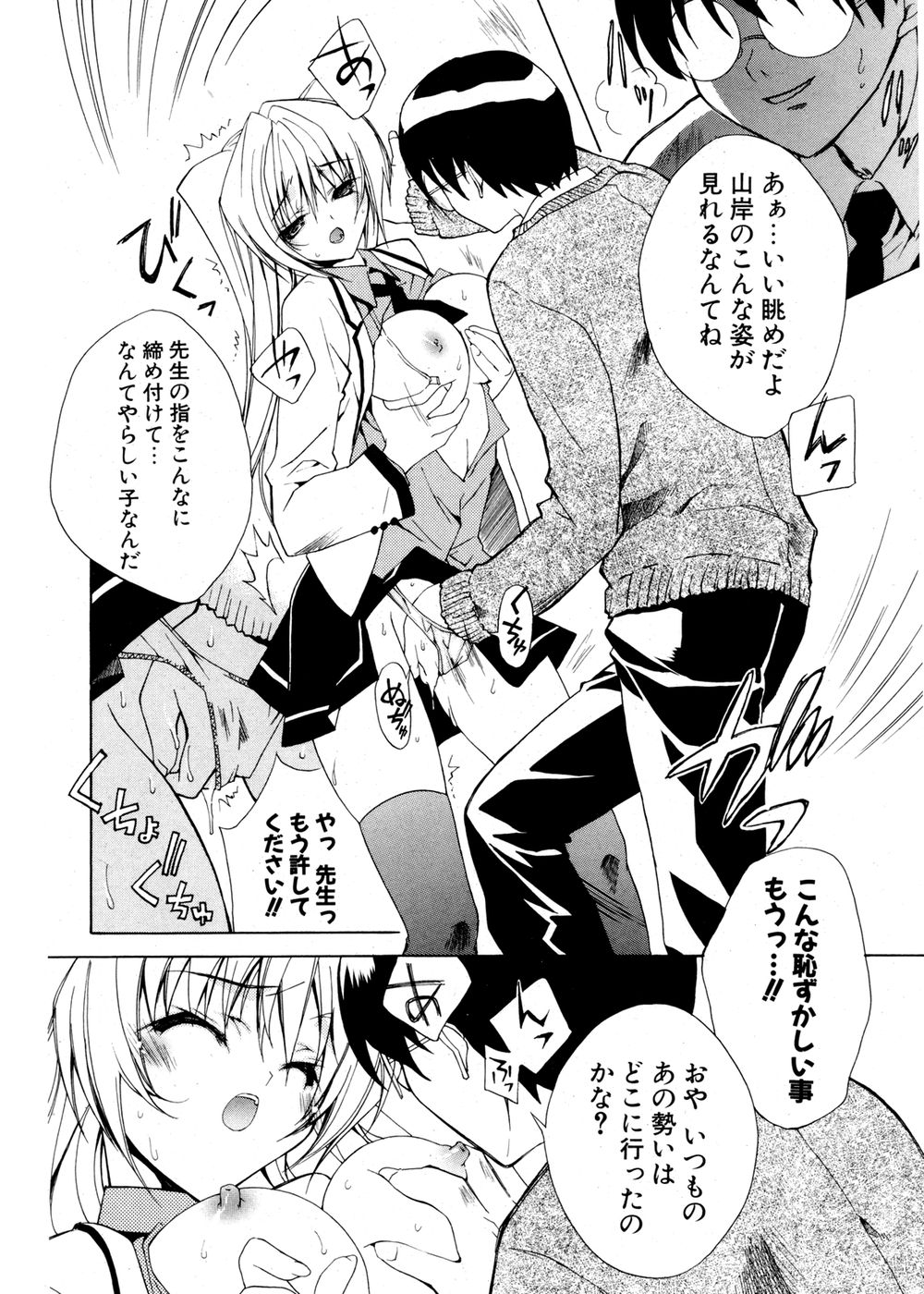 COMIC ポプリクラブ 2007年02月号