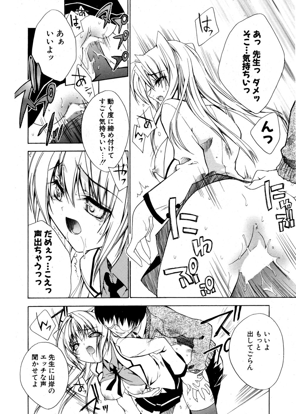 COMIC ポプリクラブ 2007年02月号