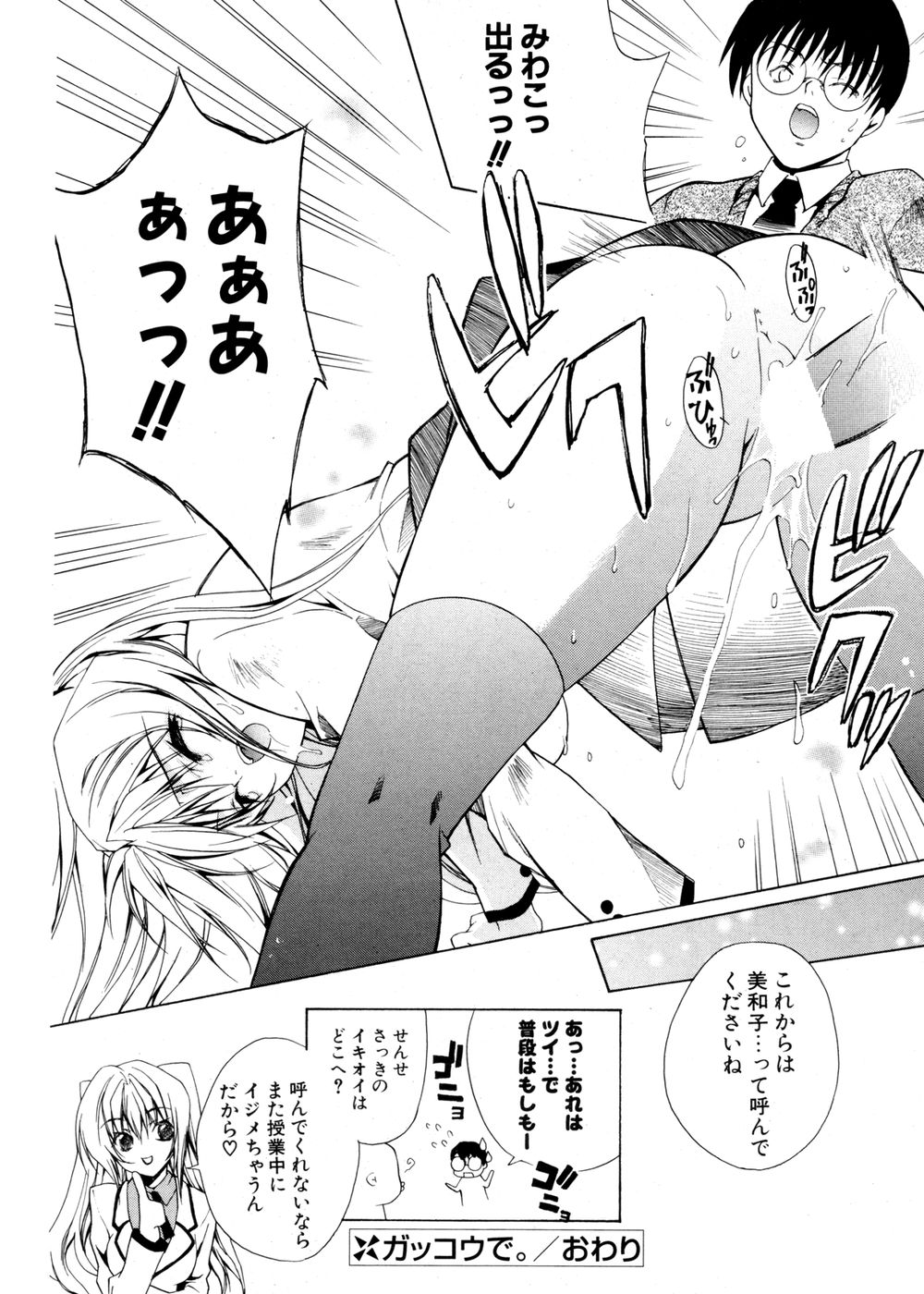 COMIC ポプリクラブ 2007年02月号