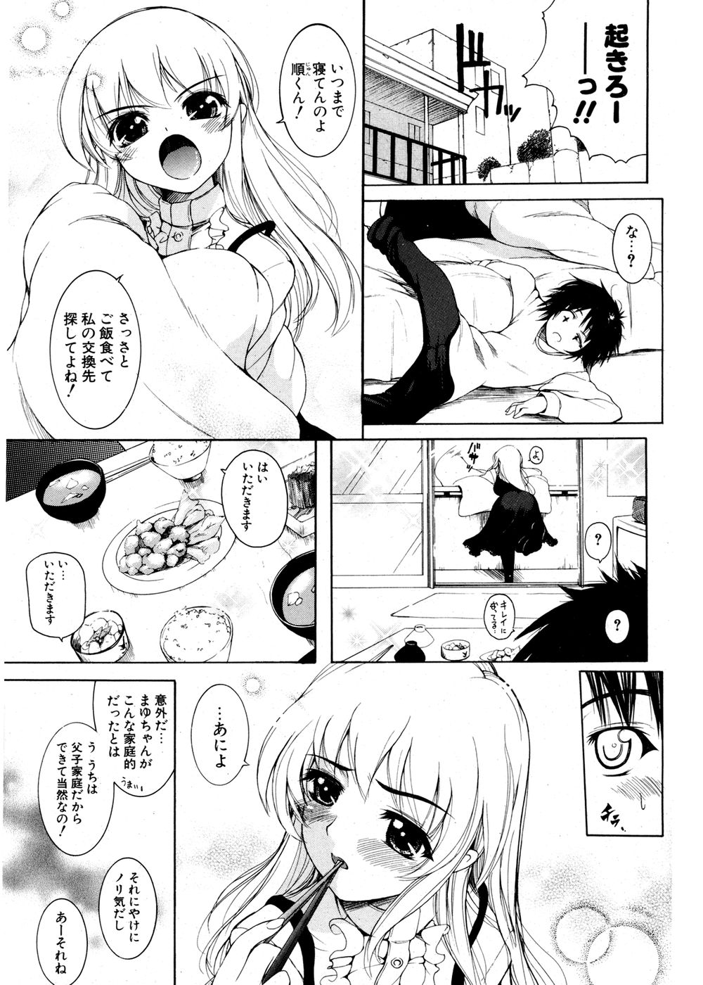 COMIC ポプリクラブ 2007年02月号