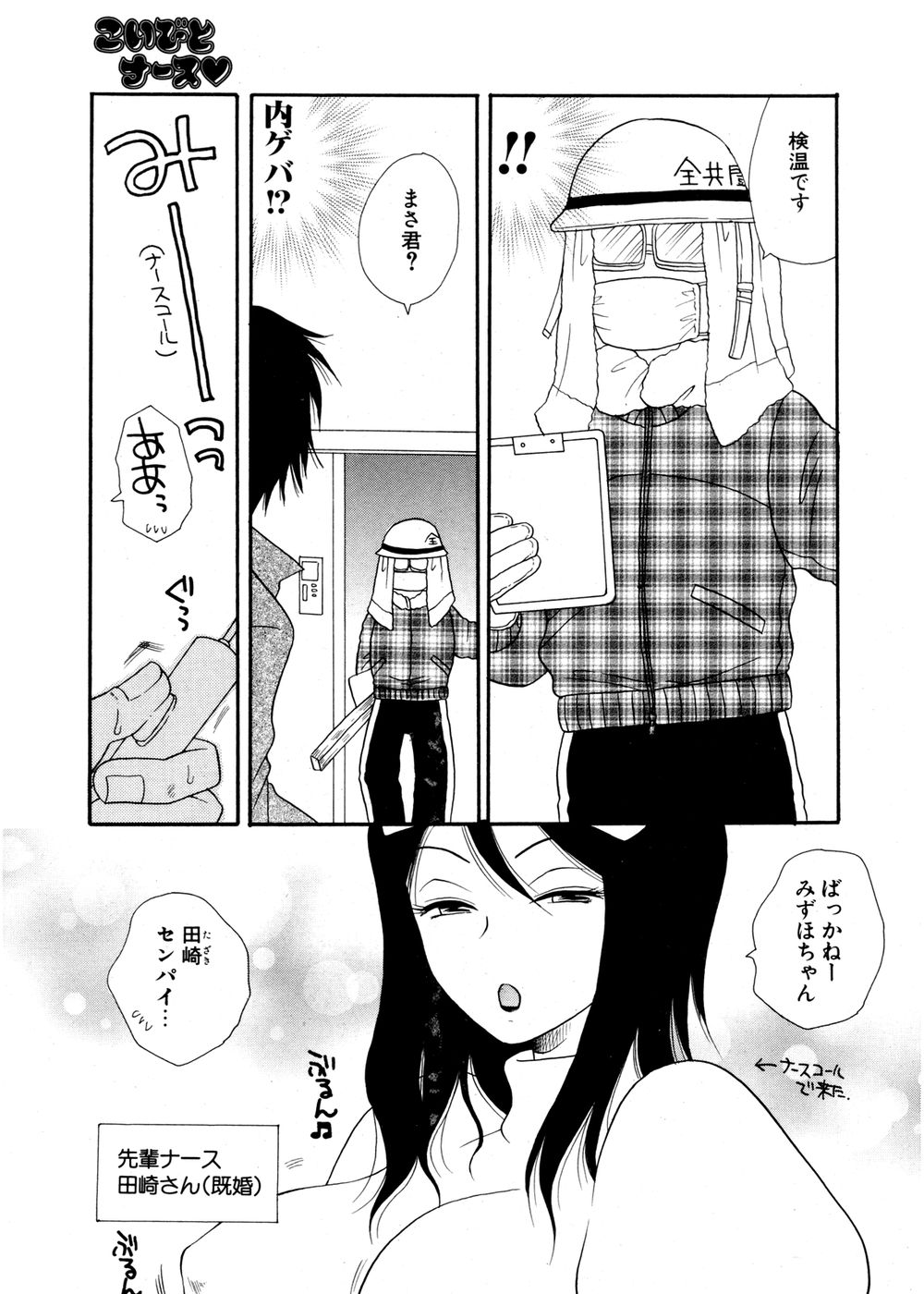 COMIC ポプリクラブ 2007年02月号