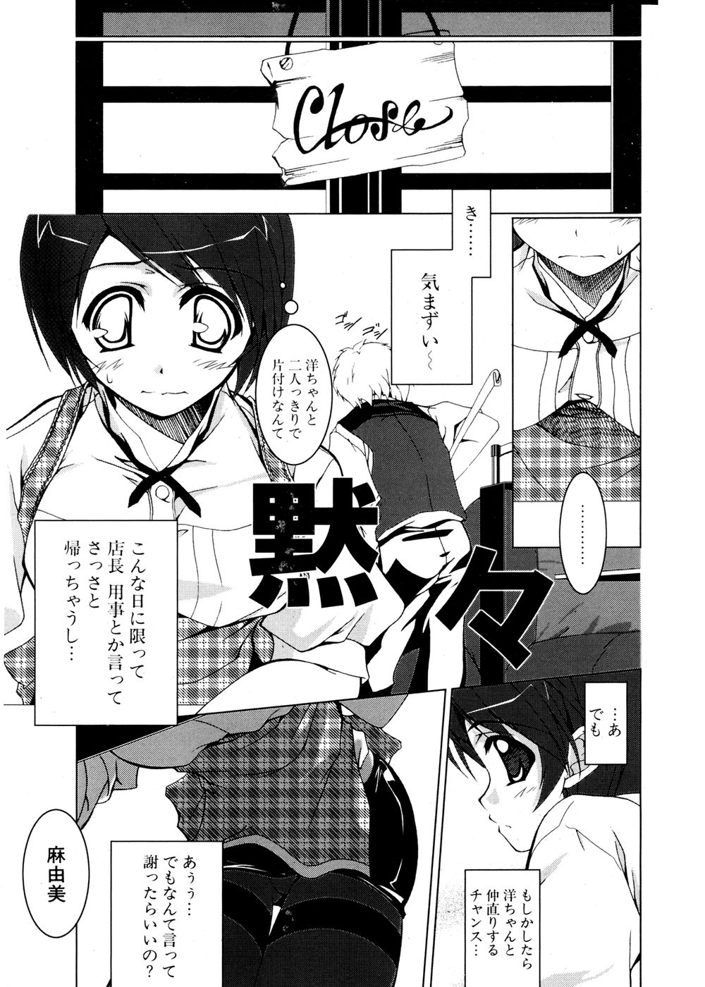 COMIC ポプリクラブ 2007年02月号
