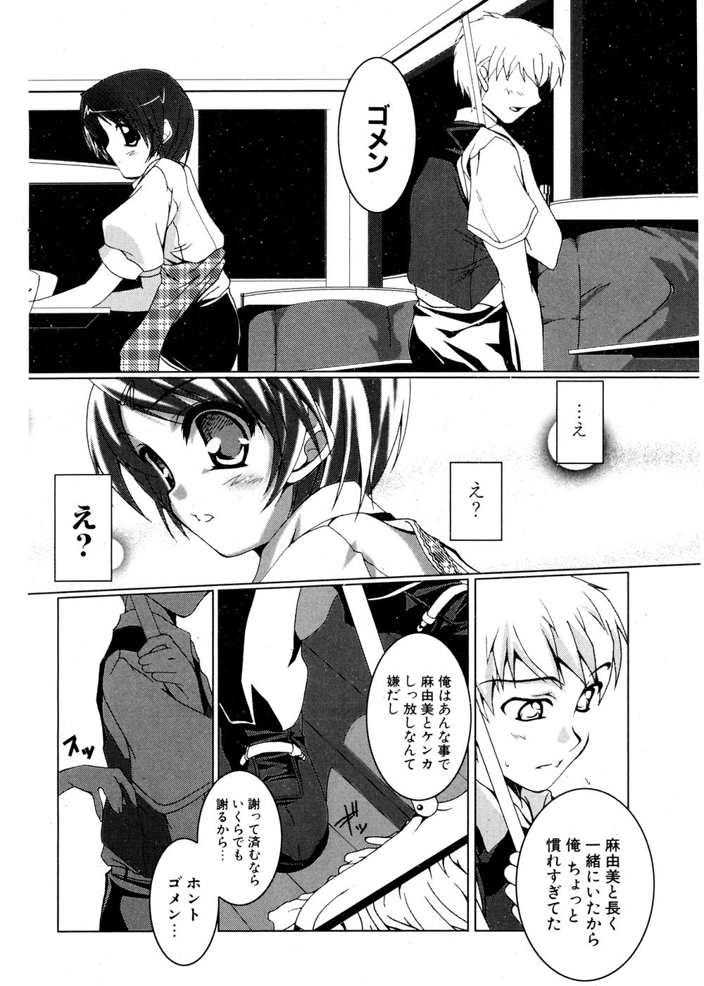 COMIC ポプリクラブ 2007年02月号