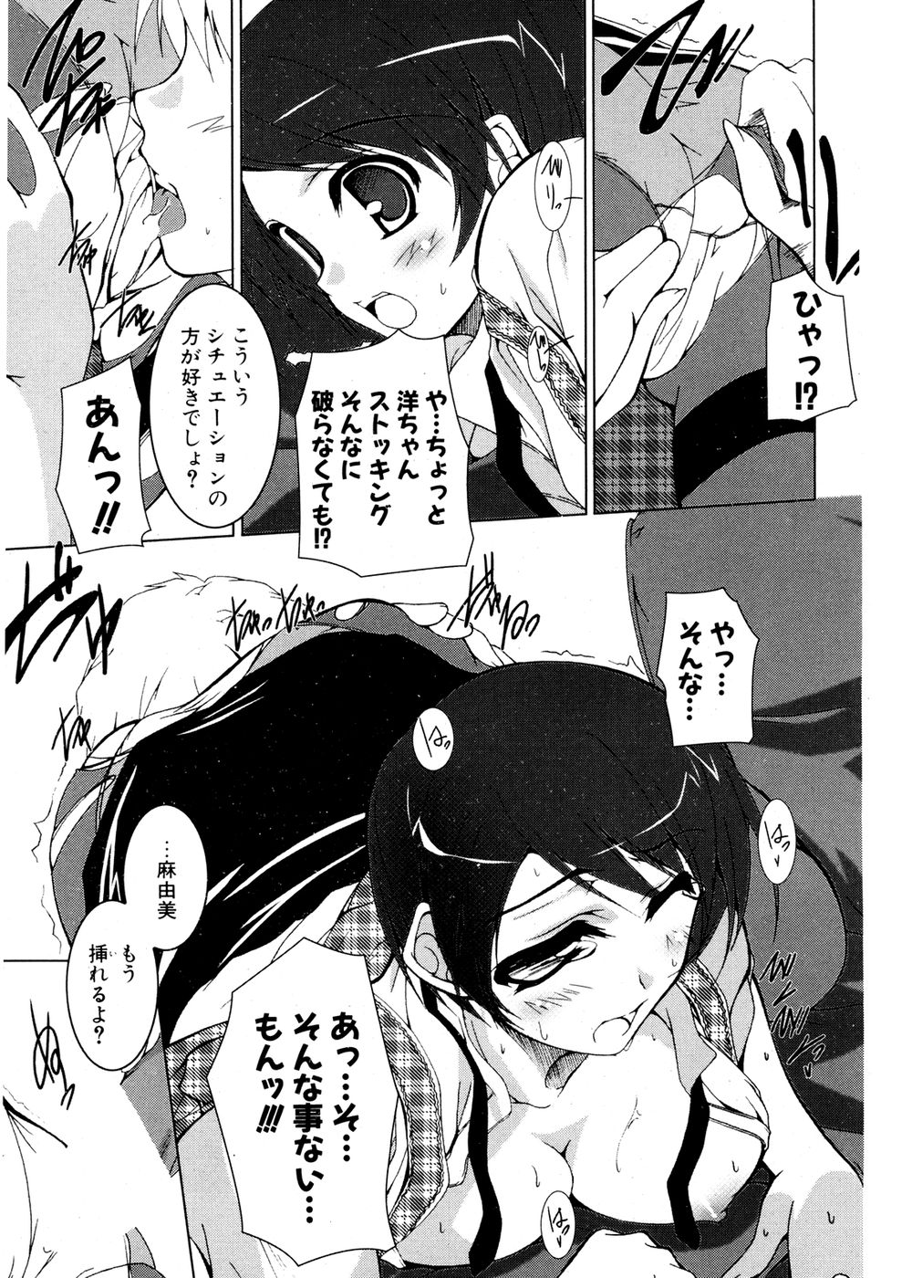 COMIC ポプリクラブ 2007年02月号