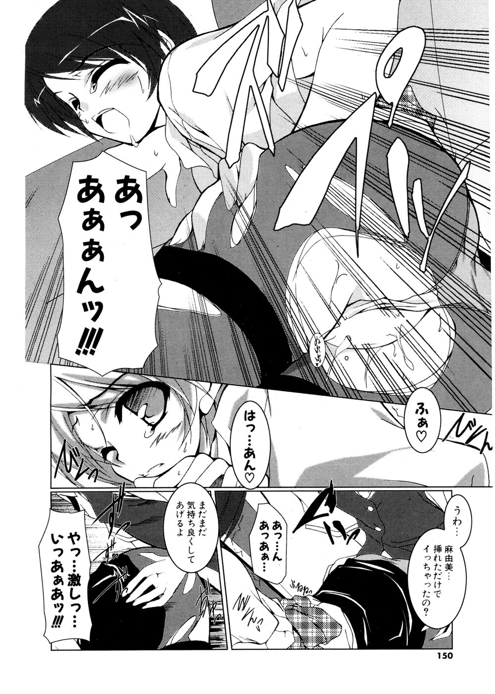 COMIC ポプリクラブ 2007年02月号