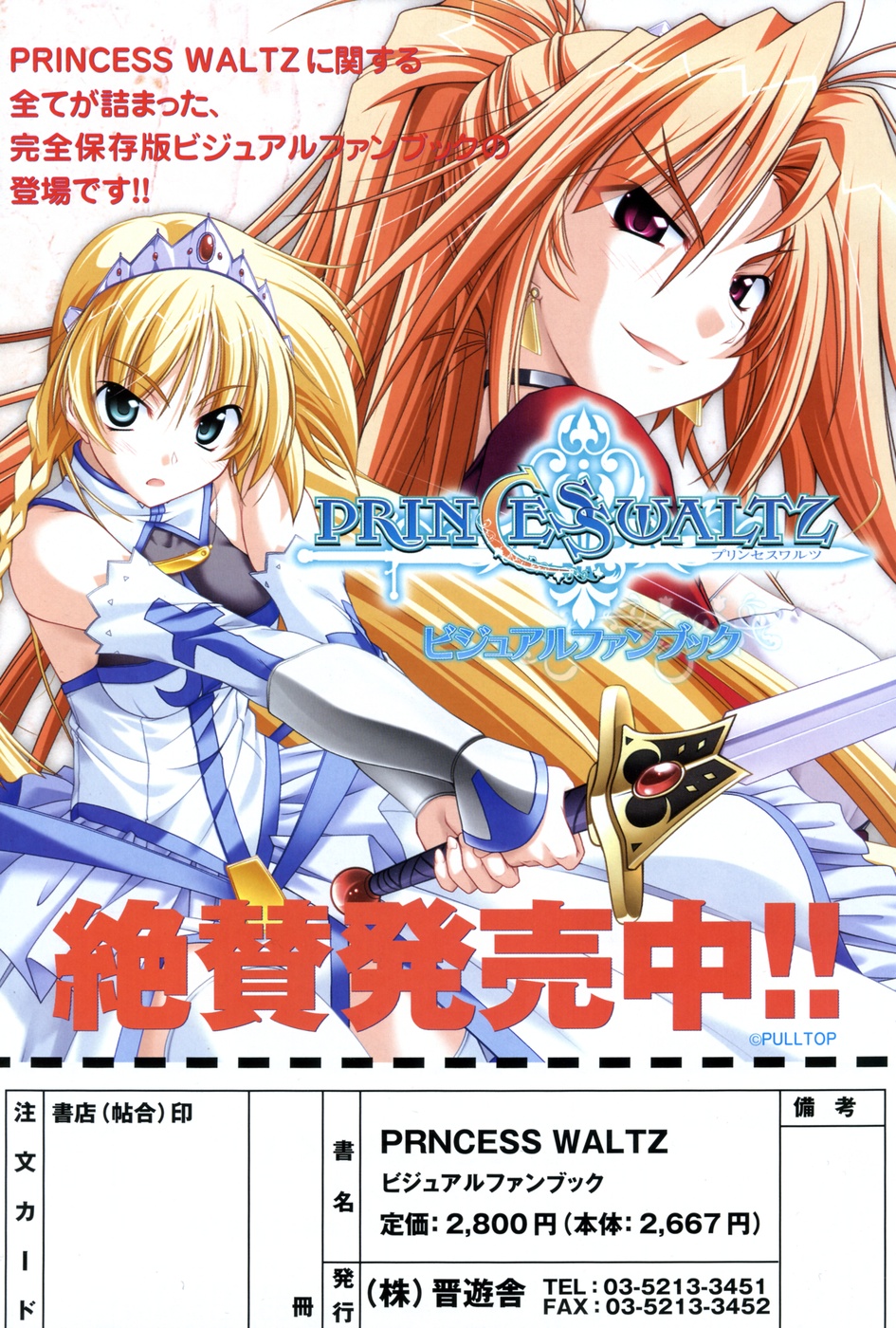 COMIC ポプリクラブ 2007年02月号