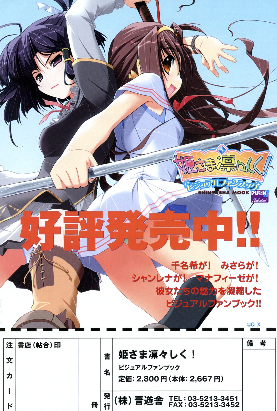 COMIC ポプリクラブ 2007年02月号
