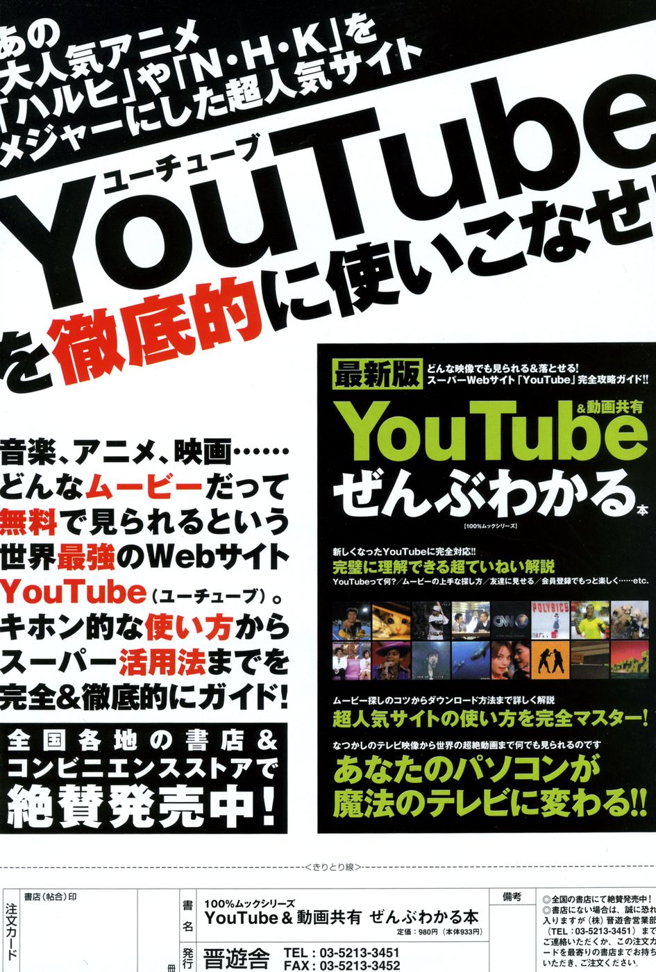 COMIC ポプリクラブ 2007年02月号