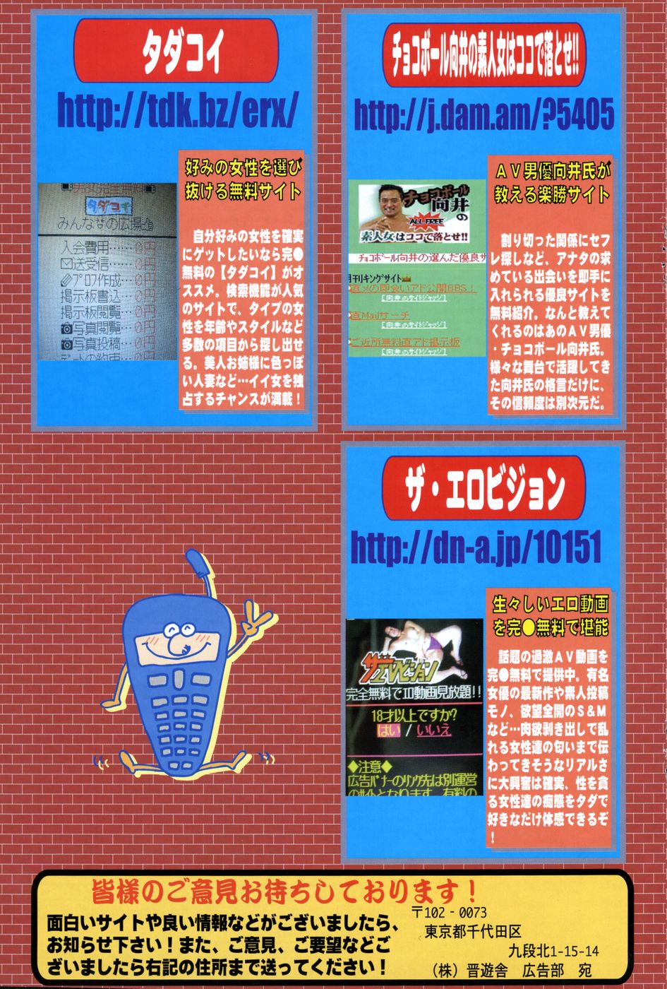 COMIC ポプリクラブ 2007年02月号