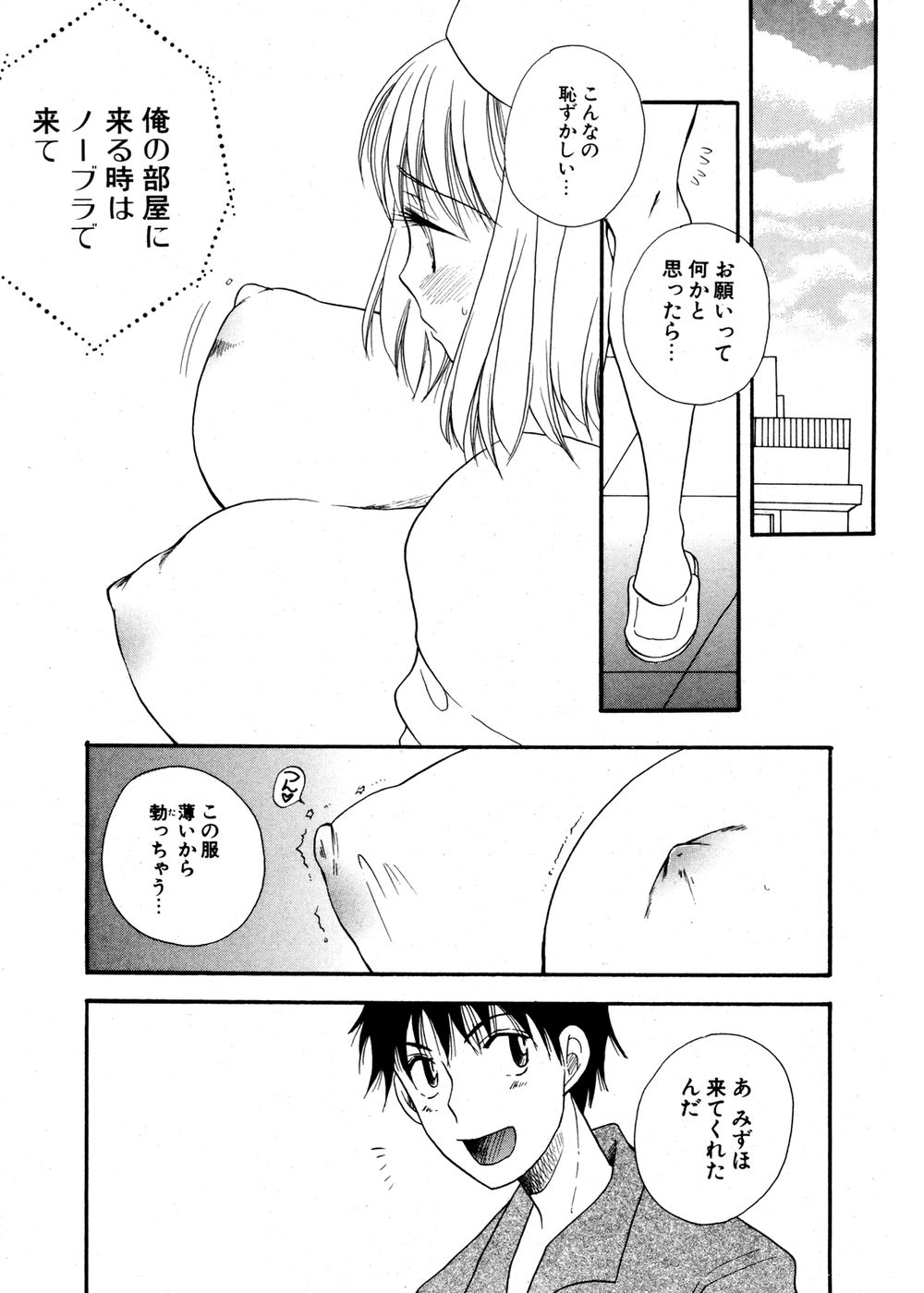 COMIC ポプリクラブ 2007年02月号