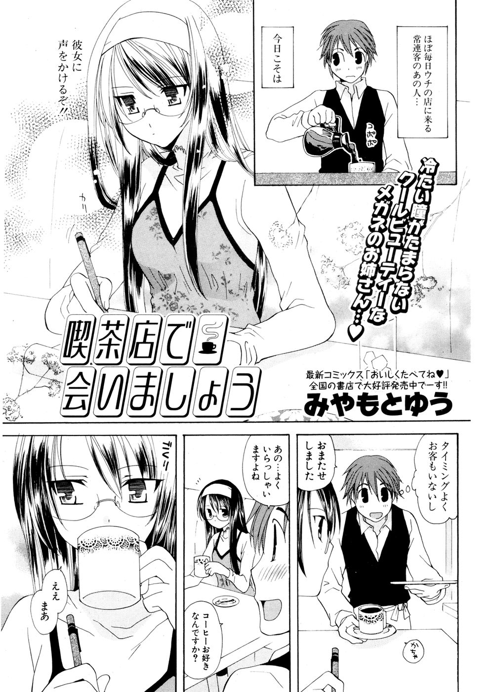 COMIC ポプリクラブ 2007年02月号