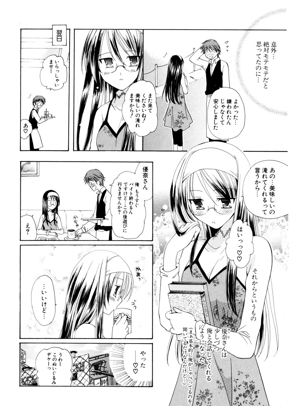 COMIC ポプリクラブ 2007年02月号