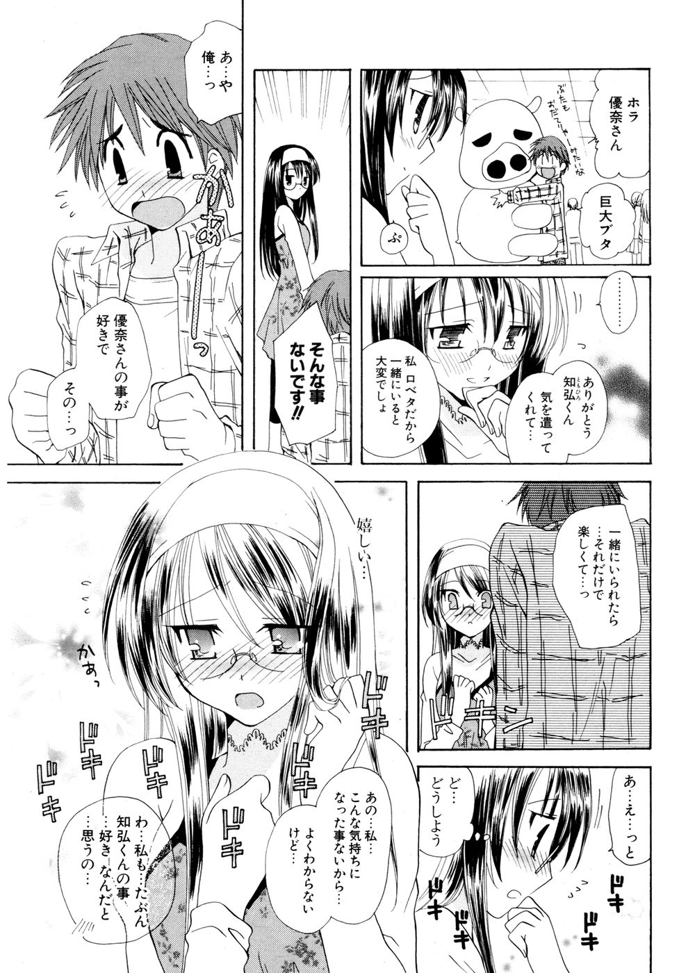 COMIC ポプリクラブ 2007年02月号