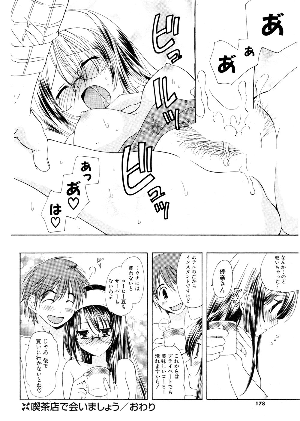 COMIC ポプリクラブ 2007年02月号