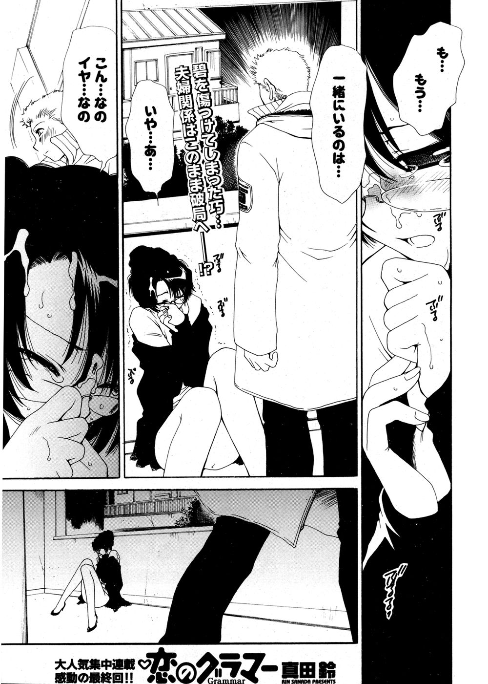 COMIC ポプリクラブ 2007年02月号