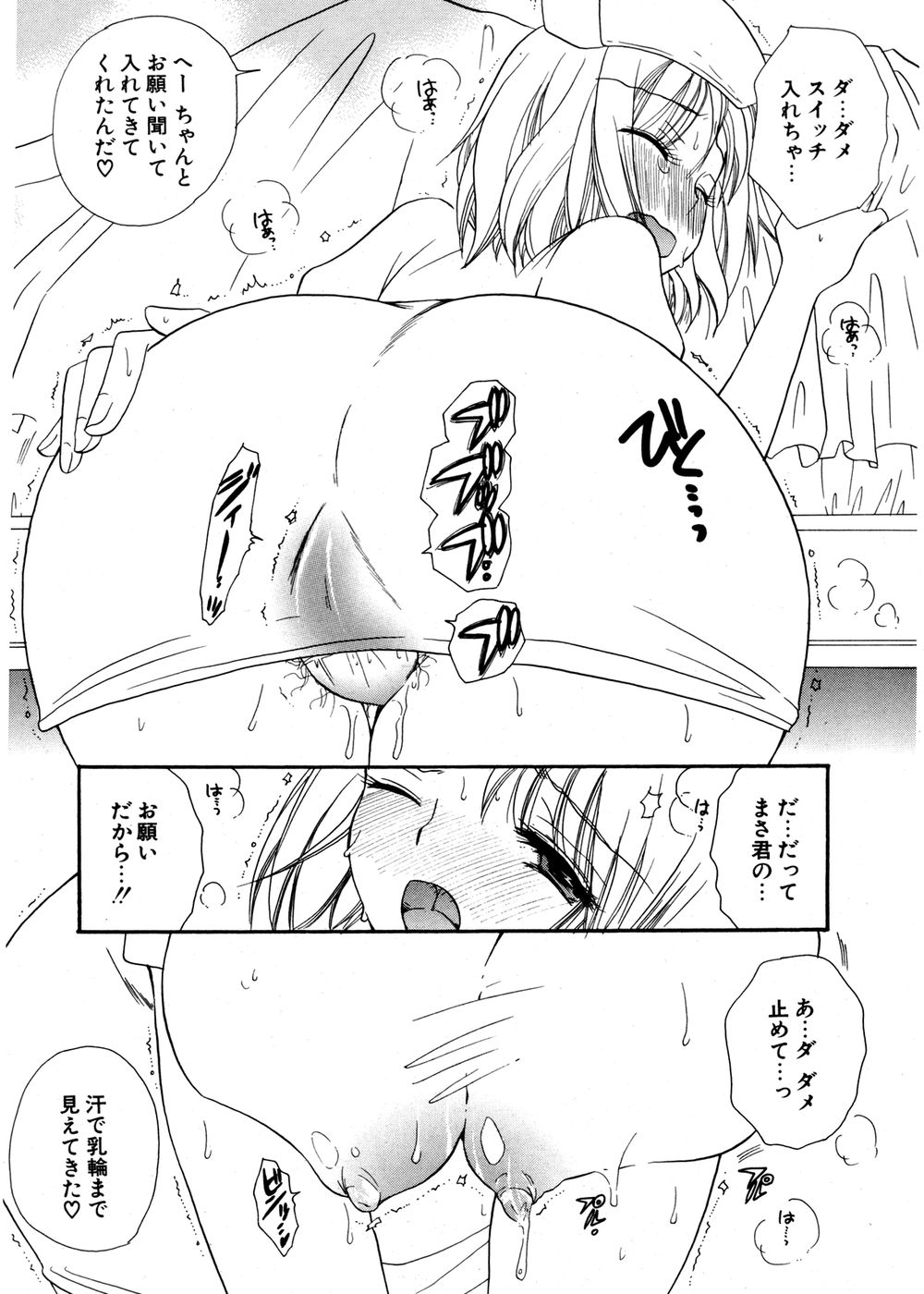 COMIC ポプリクラブ 2007年02月号