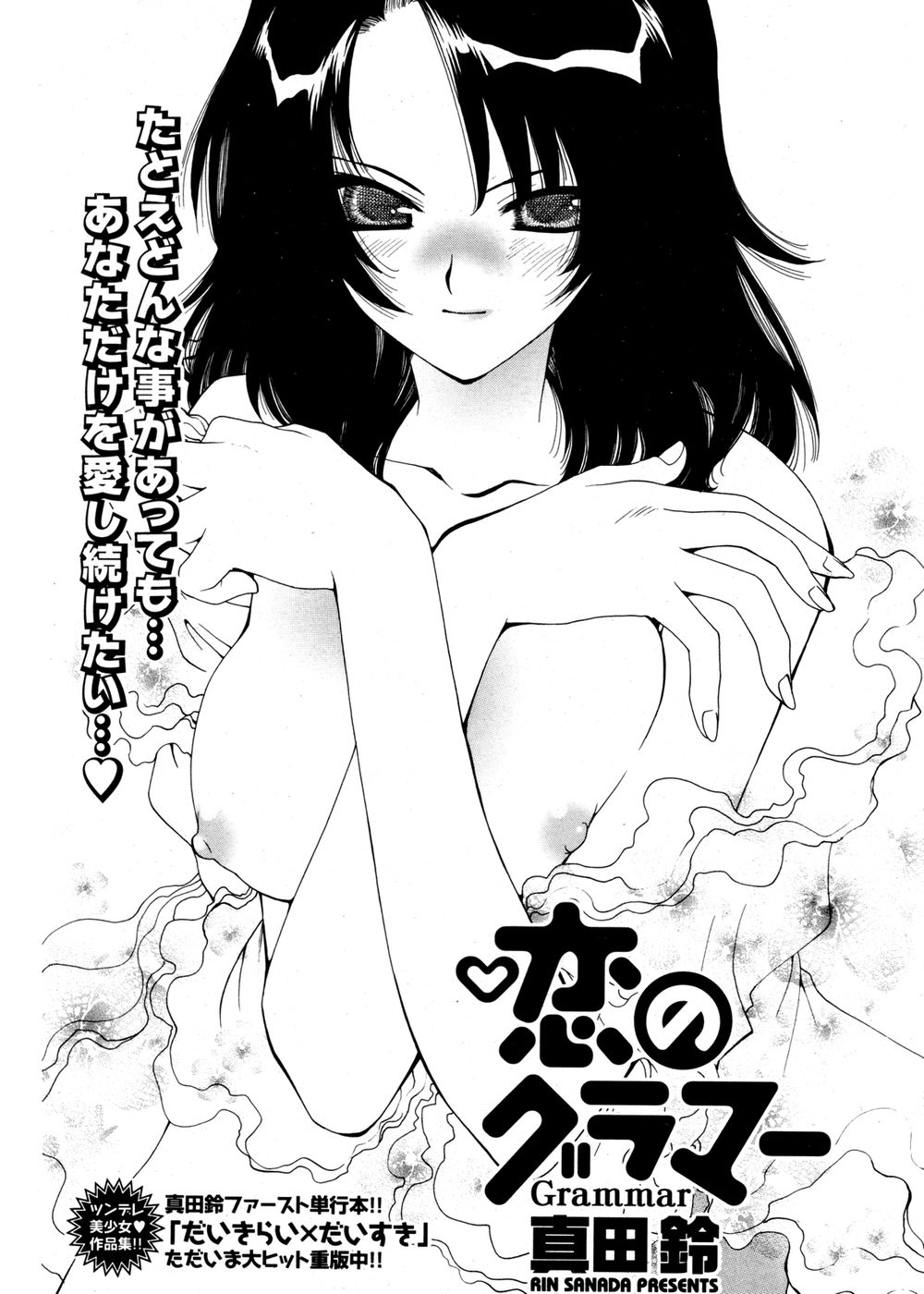 COMIC ポプリクラブ 2007年02月号