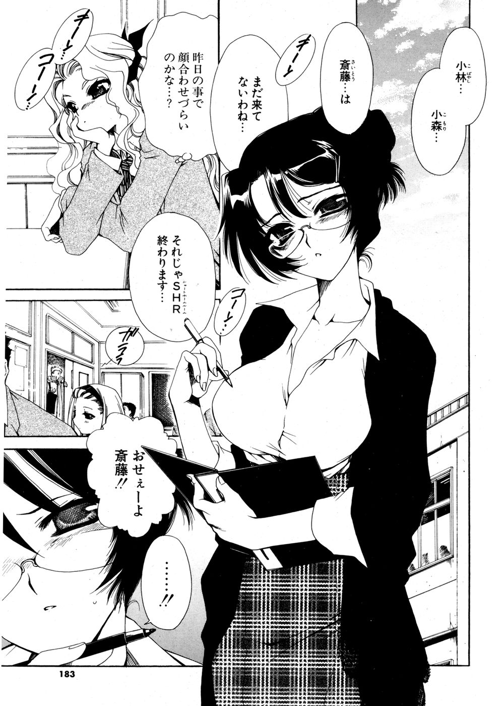 COMIC ポプリクラブ 2007年02月号