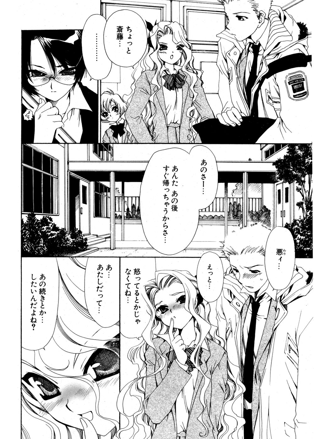 COMIC ポプリクラブ 2007年02月号