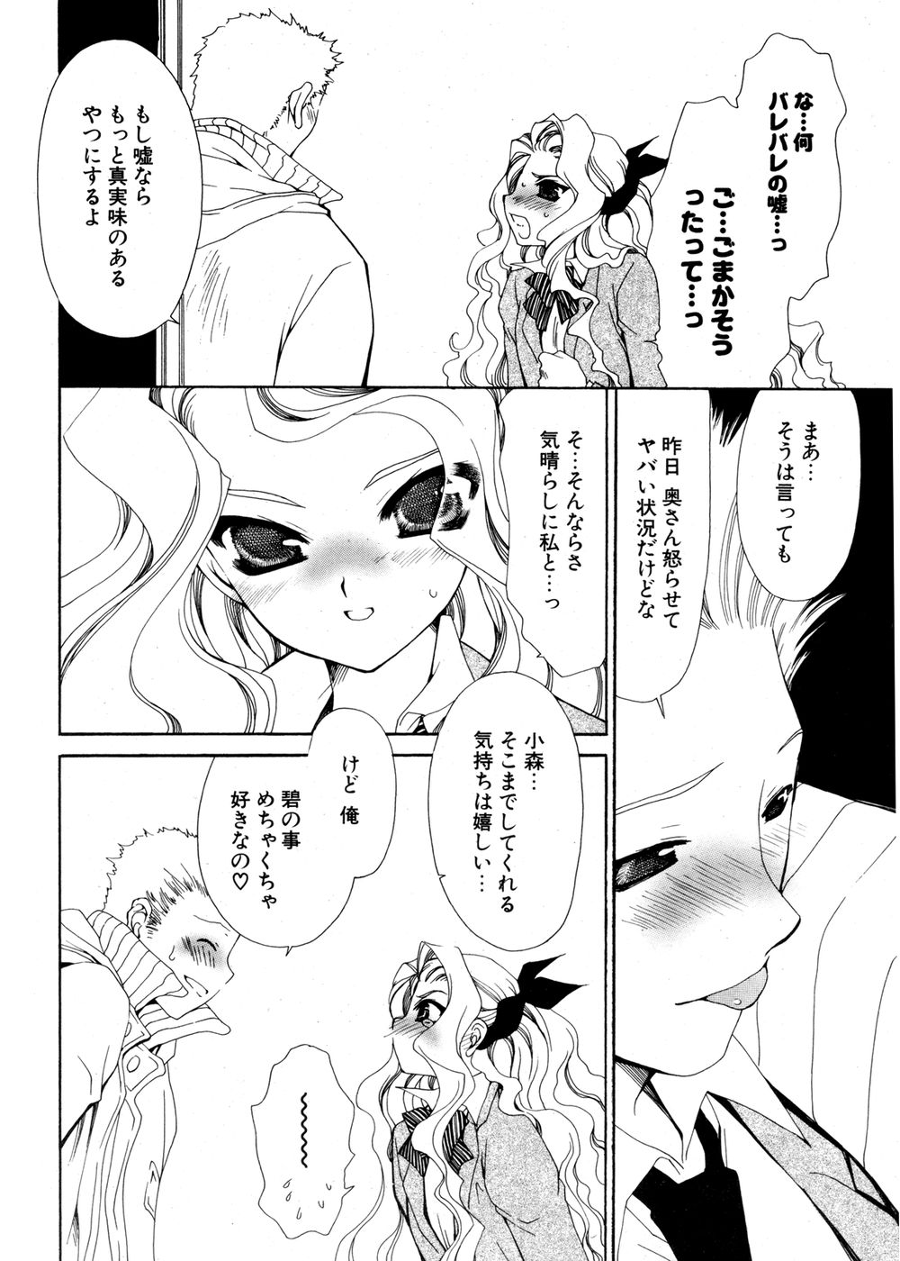 COMIC ポプリクラブ 2007年02月号