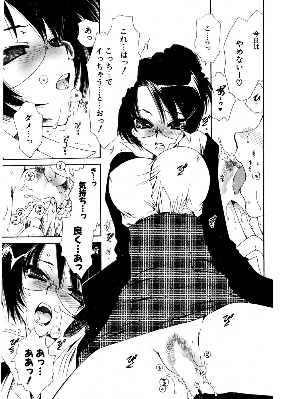 COMIC ポプリクラブ 2007年02月号