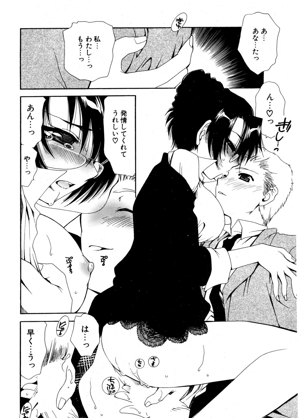 COMIC ポプリクラブ 2007年02月号