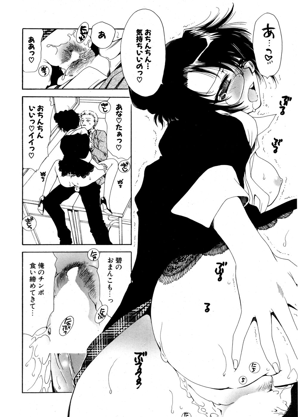 COMIC ポプリクラブ 2007年02月号