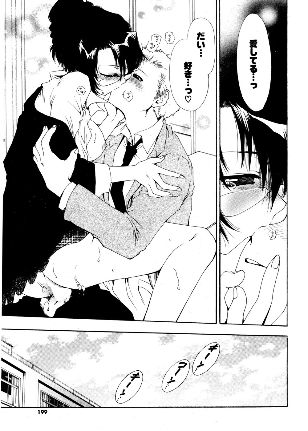 COMIC ポプリクラブ 2007年02月号