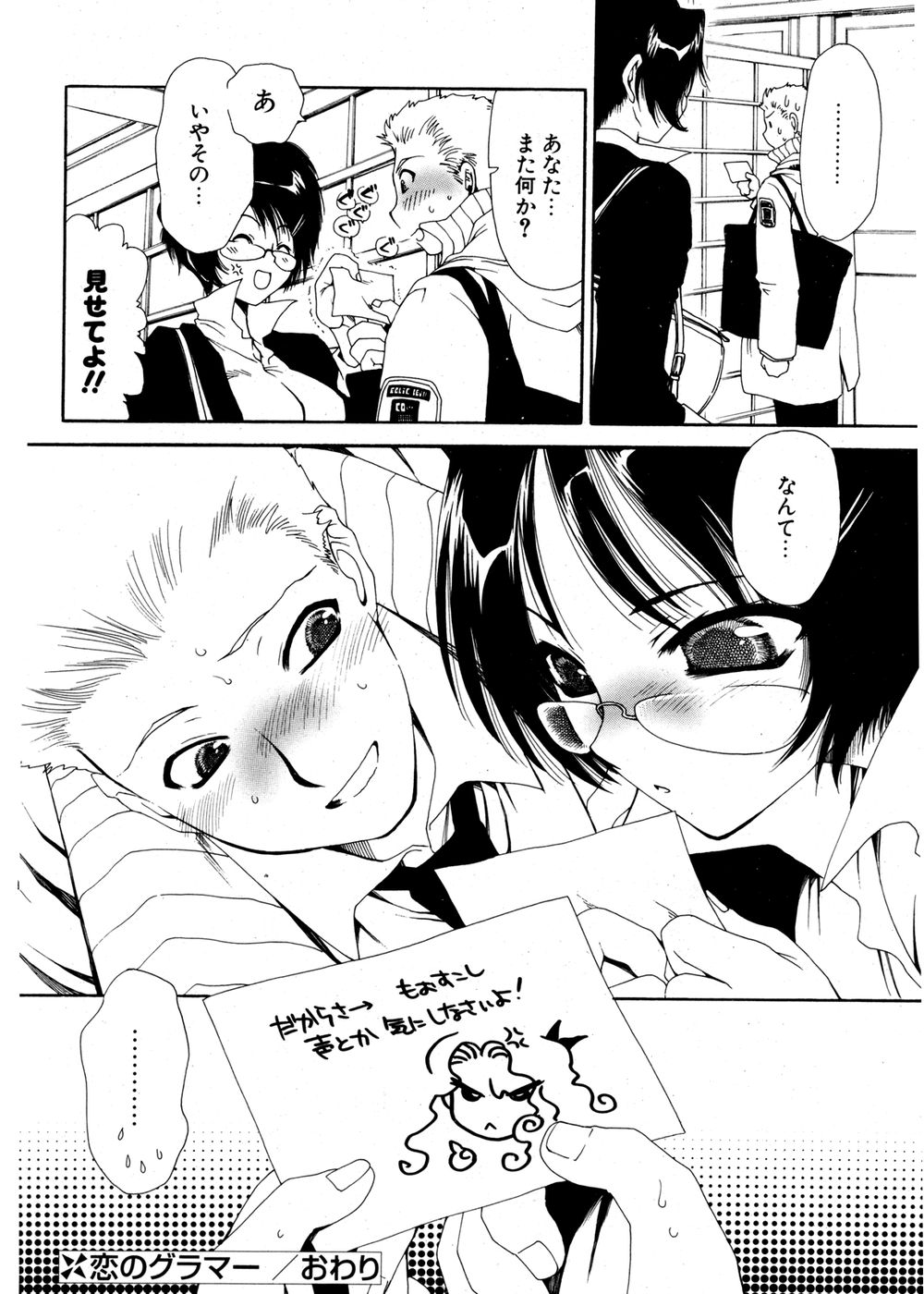 COMIC ポプリクラブ 2007年02月号