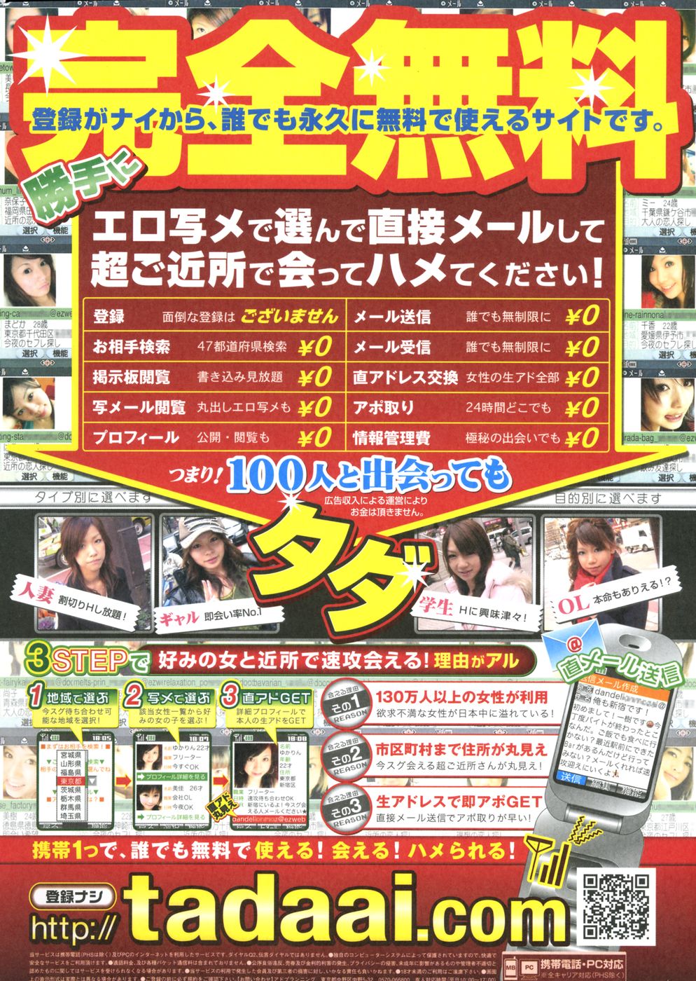 COMIC ポプリクラブ 2007年02月号