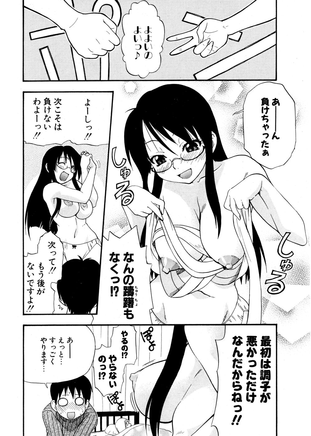 COMIC ポプリクラブ 2007年02月号