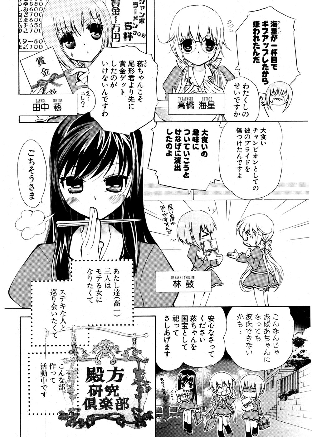 COMIC ポプリクラブ 2007年02月号