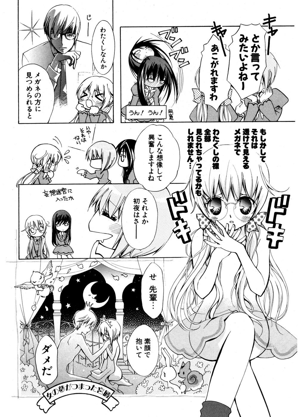COMIC ポプリクラブ 2007年02月号