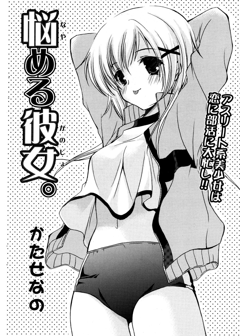 COMIC ポプリクラブ 2007年02月号