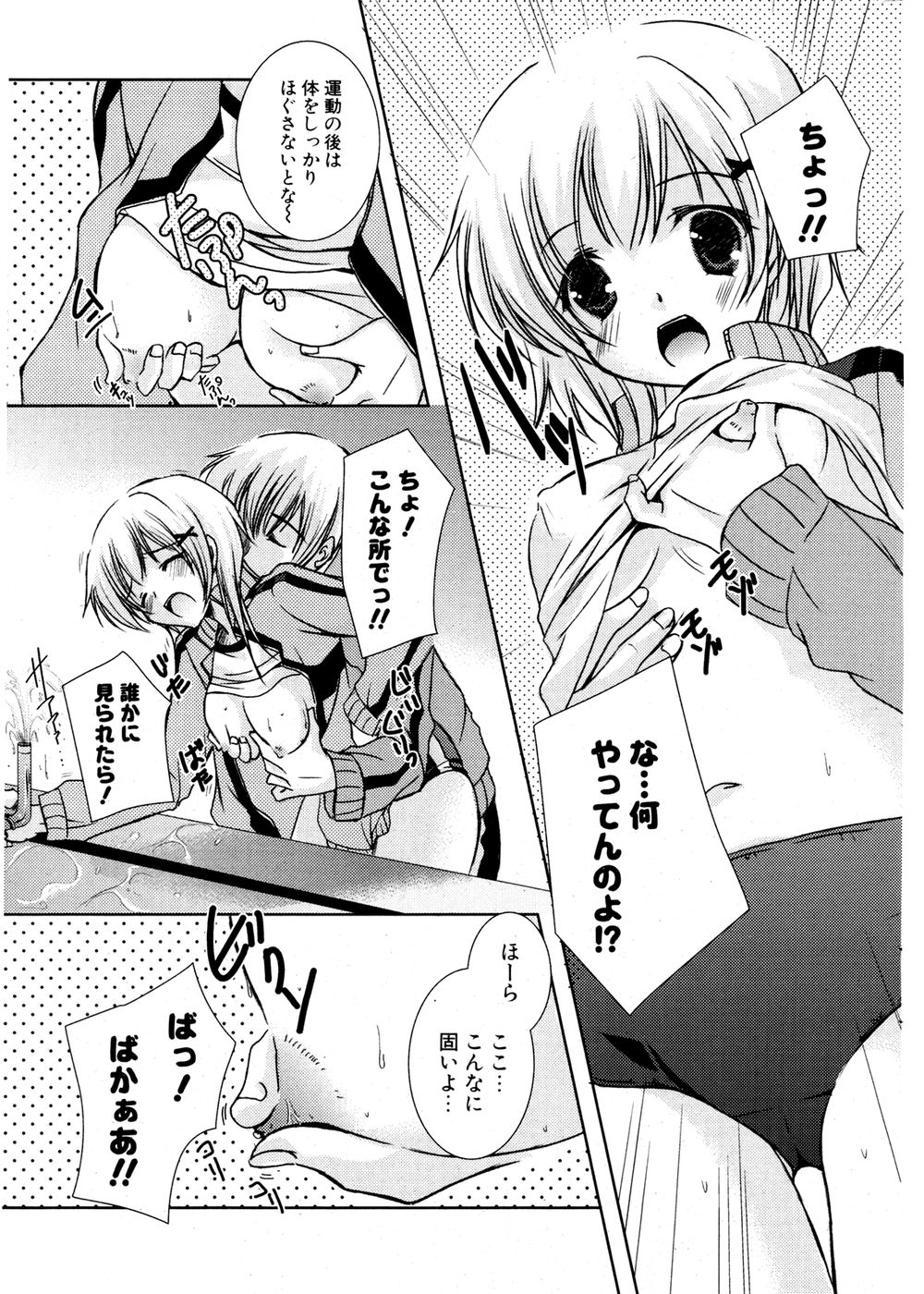 COMIC ポプリクラブ 2007年02月号