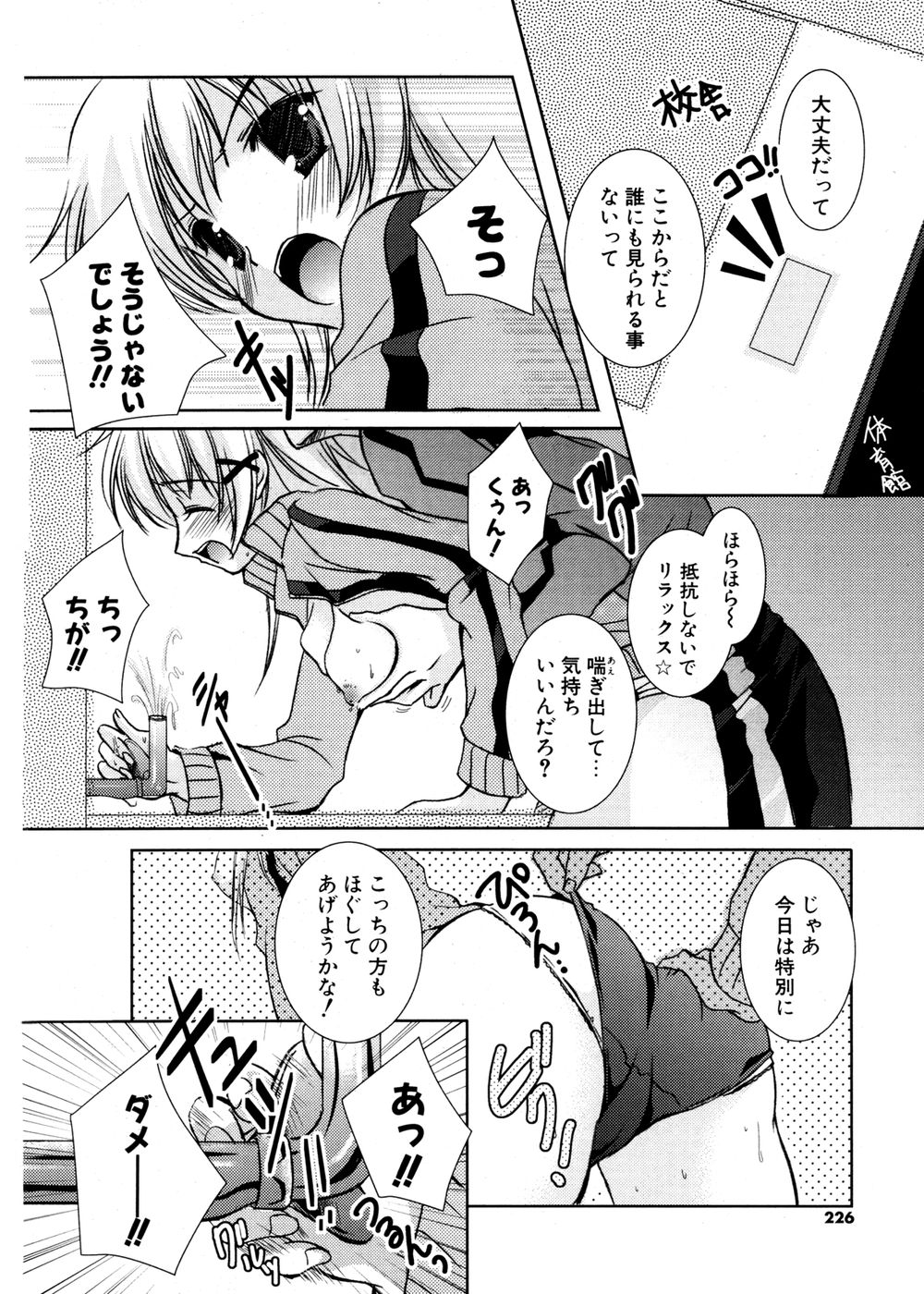 COMIC ポプリクラブ 2007年02月号