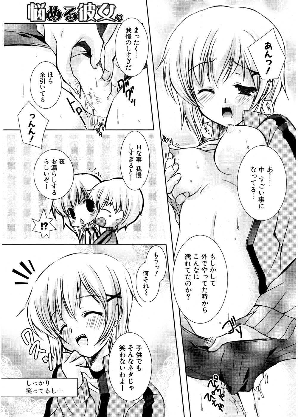 COMIC ポプリクラブ 2007年02月号